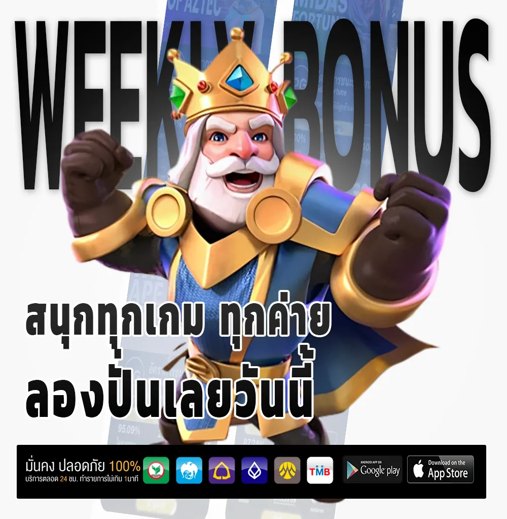 เจ้าสัว เข้าสู่ระบบ