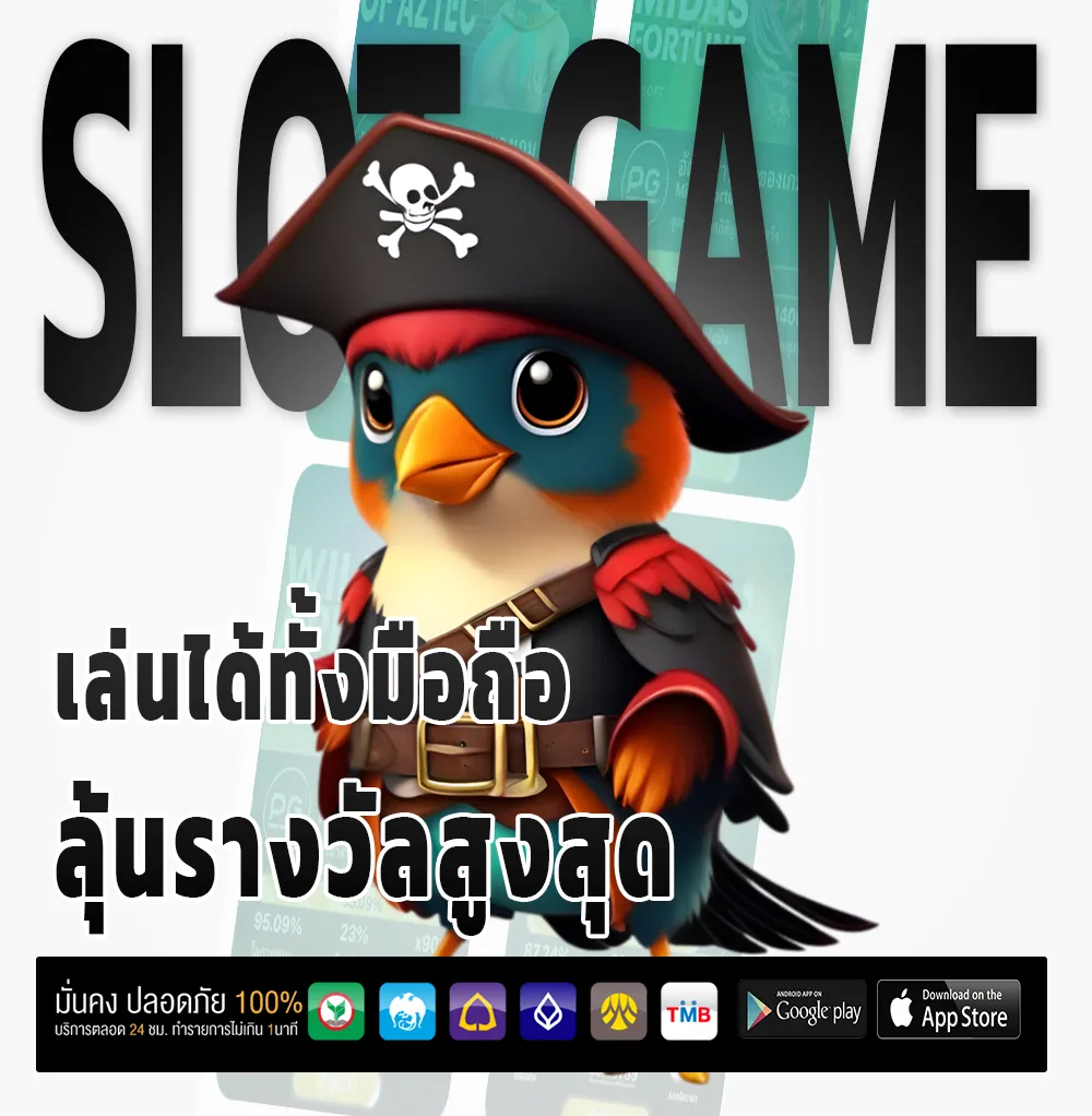 เจ้าสัว ตัวตึง